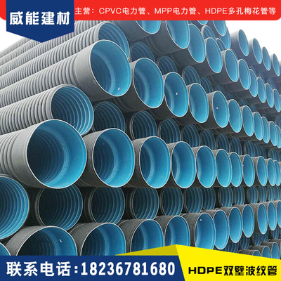 河南hdpe雙壁波紋管直銷河南pe雙壁波紋管價格三門峽pe管現(xiàn)貨供應(yīng)