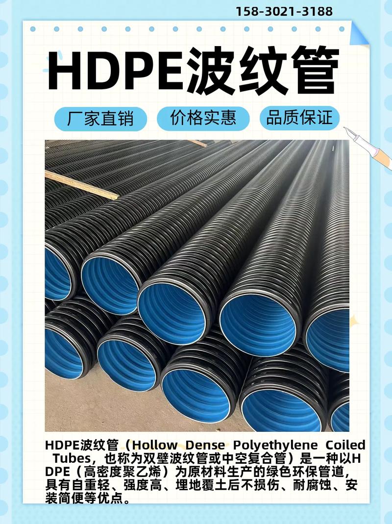 hdpe雙壁波紋管生產(chǎn)廠家高強(qiáng)度,耐磨損,使用壽命長.太原1