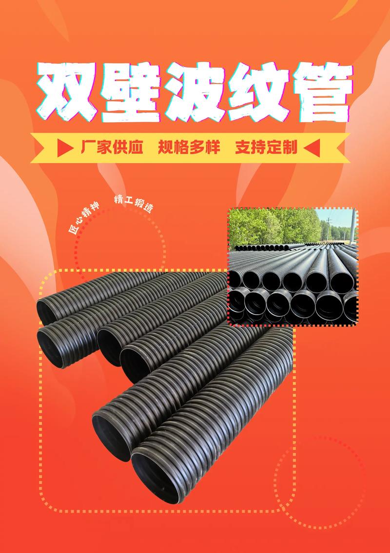 寧夏150雙壁波紋管廠家,品質(zhì)保證